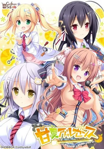 甘夏アドゥレセンス 封面