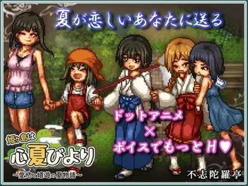 姬之岛 悠游夏日 封面