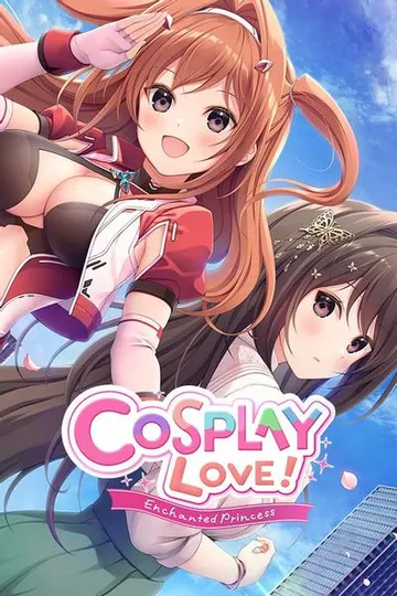 Cosplay爱:迷人的公主 封面