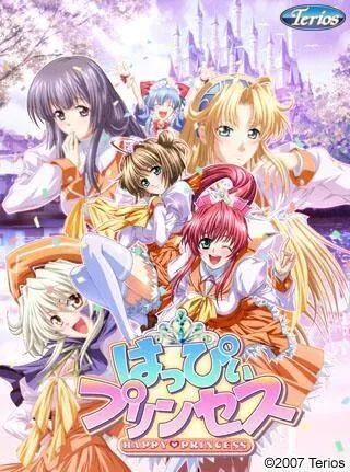 はっぴぃプリンセス 封面