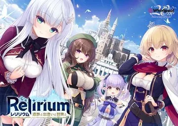 Relirium - レリリウム - 遺跡と出逢いと冒険と 封面