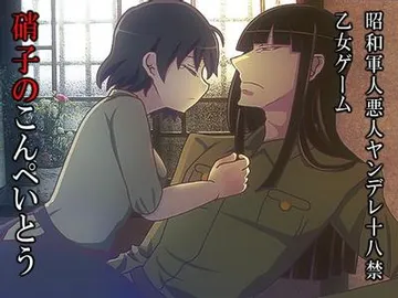 硝子金平糖 封面