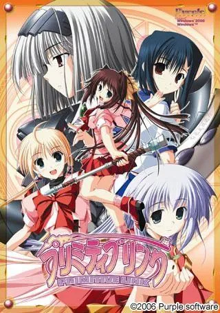 プリミティブリンク 封面