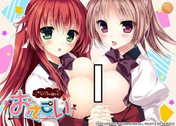 おさこい ～俺と二人の甘々ご奉仕H生活～ 封面