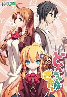 どんちゃんがきゅ~ 封面