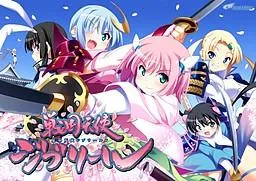 戦国天使ジブリール 封面