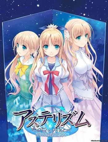 星宿恋曲 封面
