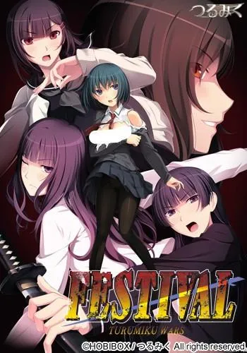 FESTIVAL ~つるみくウォーズ~ 封面
