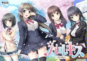 ハルキス 封面