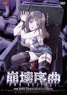 崩坏序曲 封面