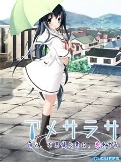 アメサラサ 封面