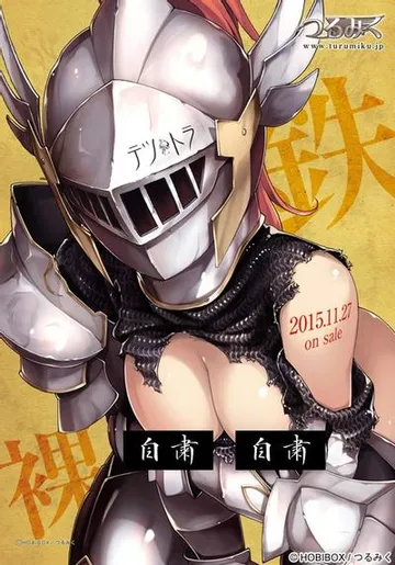 铁与裸 封面