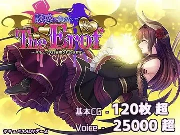 魅魔世界TE ~坐怀不乱:在被魅魔管理的世界之中~ 封面