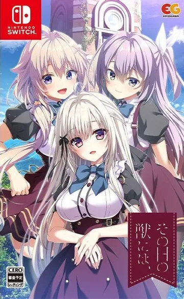 少女与野兽 封面