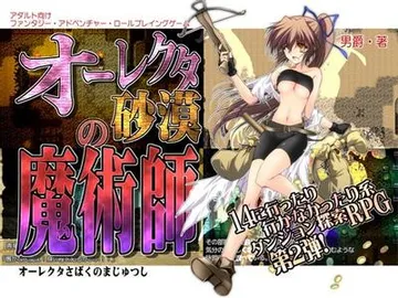 大雷库塔沙漠的魔术师 封面