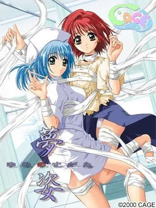 夢姿~ゆめのすがた~ 封面