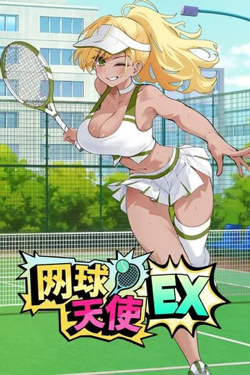 网球天使EX 封面