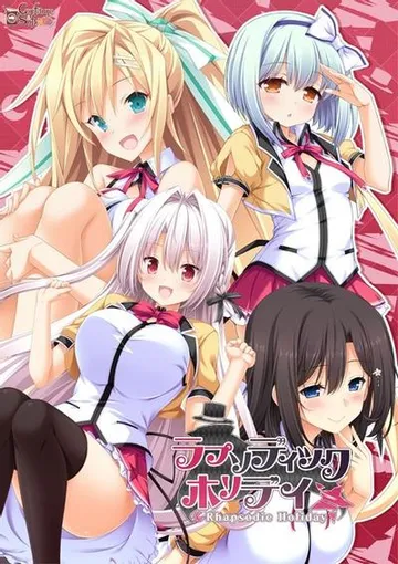 狂想曲假日 封面