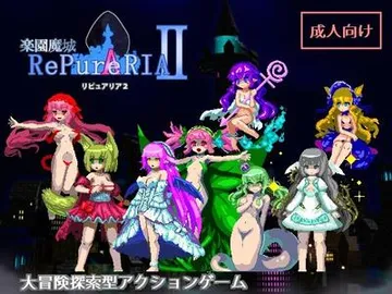 乐园魔城2 封面