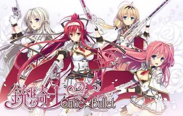 铳骑士 Cutie☆Bullet 封面