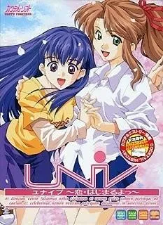 univ ~恋・はじまるよっ~ 封面