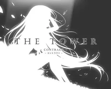 THE TOWER ~コントラクト~ 封面