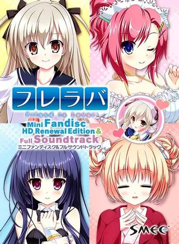フレラバ ミニファンディスク 封面