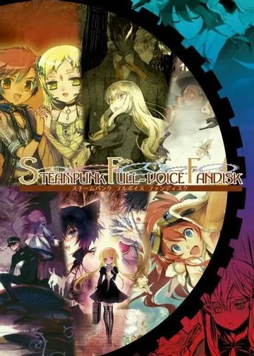 Steampunk Full-voice Fandisk 封面