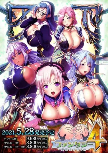 巨乳幻想4 封面