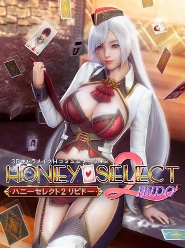 甜心挑选2 欲望 封面