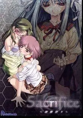Sacrifice～制服狩り～ 封面