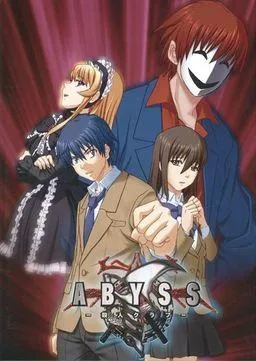 ABYSS -杀人俱乐部- 封面