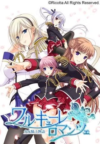 少女骑士物语 封面