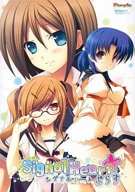 Signal Heart ぷらす 封面