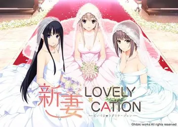 新妻LOVELY×CATION 封面
