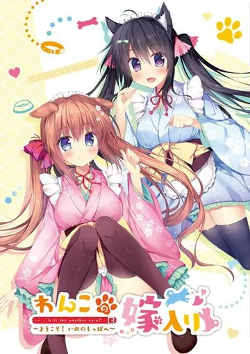 小狗新娘~欢迎光临尾巴摇摇~ 封面