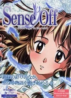 sense off ～a sacred story in the wind～ 封面