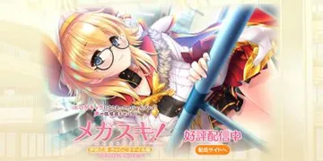 メガスキ！～Memorial Stories～ 伊波乙葉 きゃらこすテイル編 封面