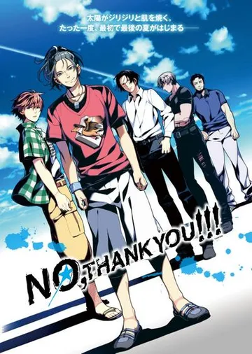 NO,THANK YOU!!! 封面