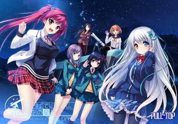 抬头看看吧，看那天上的繁星 FINE DAYS 封面