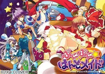 ぷにぷに★はんどメイド 封面