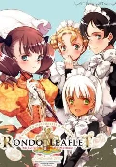 ロンド・リーフレット 封面