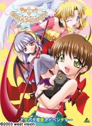 ちょこっと☆RHAPSODY 封面