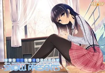 この大空に、翼をひろげて SNOW PRESENTS 封面