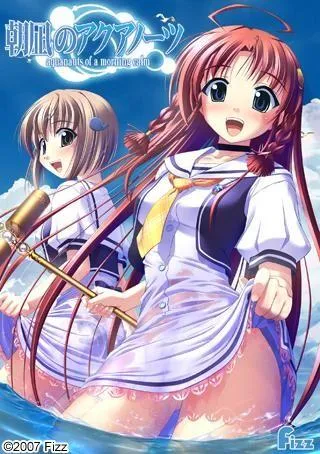 朝凪のアクアノーツ 封面