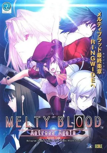 月姬格斗 MBAACC 封面
