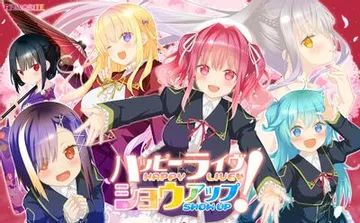 ハッピーライヴ ショウアップ！ 封面
