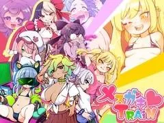 雌小鬼TRAIN 封面