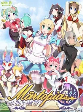 メルトピア 封面