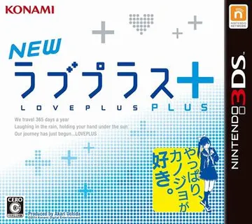 New爱相随+ 封面